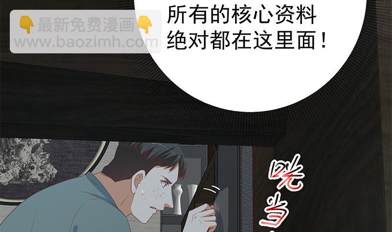 都是黑絲惹的禍 - 第二季 第294話 李勝利危險了！(1/2) - 5