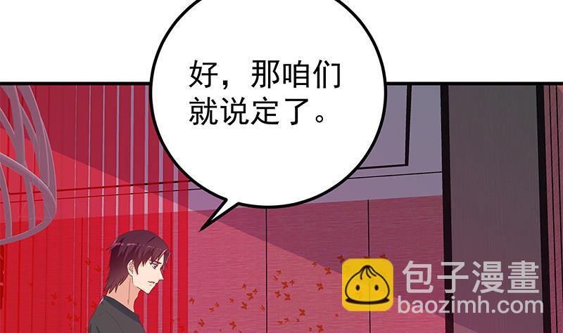 都是黑丝惹的祸 - 第二季 第294话 李胜利危险了！(1/2) - 4