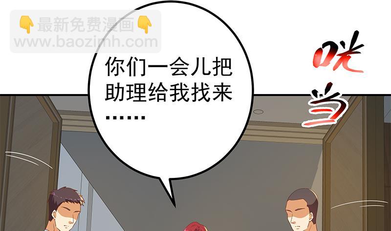 都是黑絲惹的禍 - 第二季 第294話 李勝利危險了！(1/2) - 3