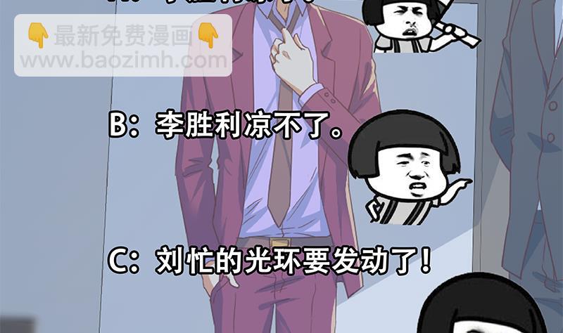 都是黑絲惹的禍 - 第二季 第294話 李勝利危險了！(1/2) - 2
