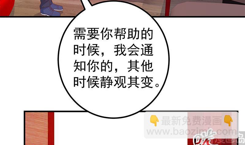 都是黑絲惹的禍 - 第二季 第294話 李勝利危險了！(1/2) - 6