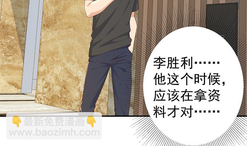 都是黑絲惹的禍 - 第二季 第296話 劉忙的法寶 - 4