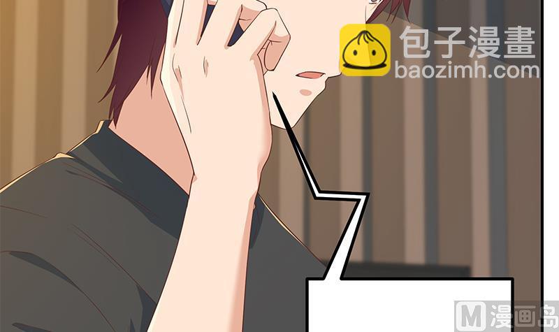 都是黑絲惹的禍 - 第二季 第296話 劉忙的法寶 - 6