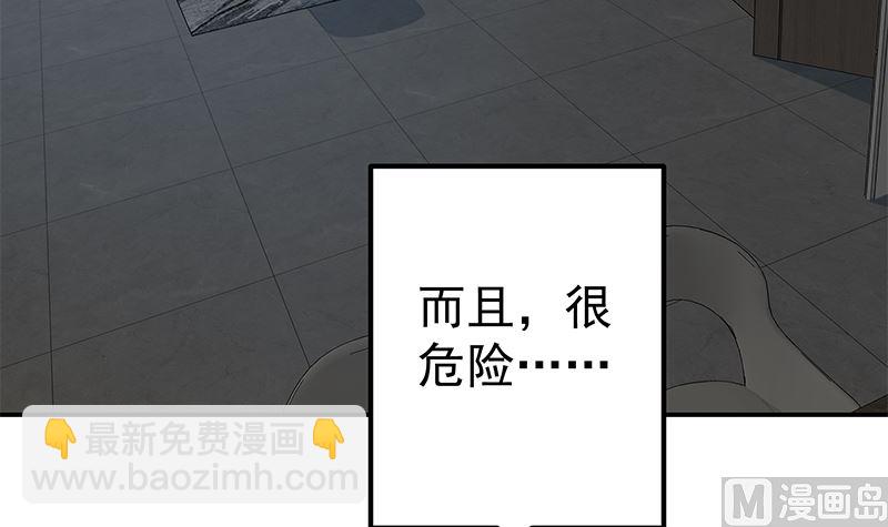 都是黑絲惹的禍 - 第二季 第296話 劉忙的法寶 - 6