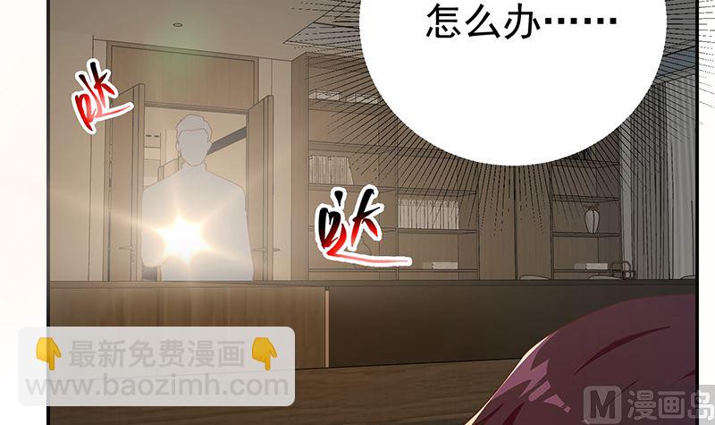 都是黑絲惹的禍 - 第二季 第296話 劉忙的法寶 - 3