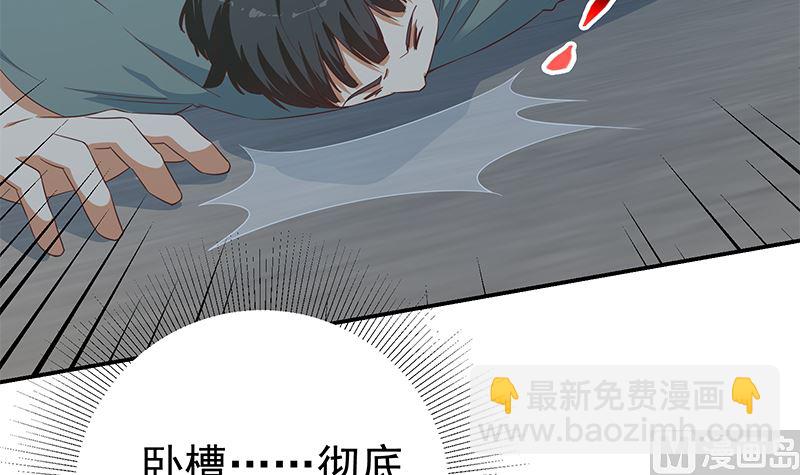 都是黑絲惹的禍 - 第二季 第298話 黑絲的力量！(1/2) - 4