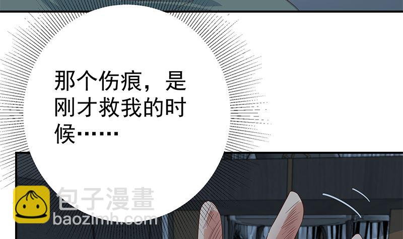 都是黑絲惹的禍 - 第二季 第298話 黑絲的力量！(2/2) - 3