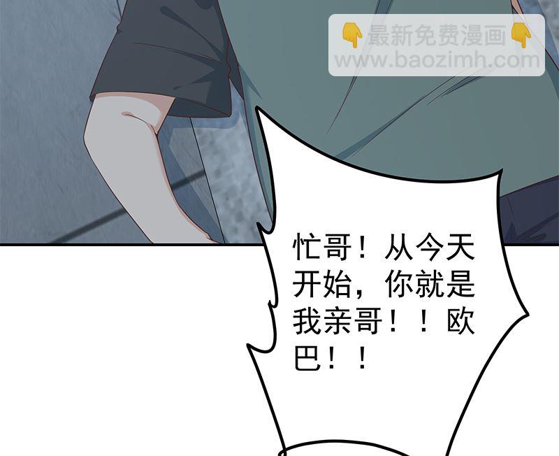 都是黑絲惹的禍 - 第二季 第298話 黑絲的力量！(2/2) - 1