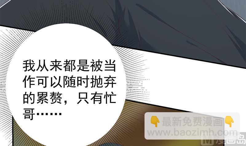 都是黑丝惹的祸 - 第二季 第298话 黑丝的力量！(1/2) - 1