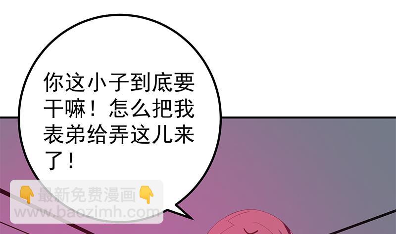 都是黑絲惹的禍 - 第二季 第300話 李相賀的真正目的(1/2) - 4