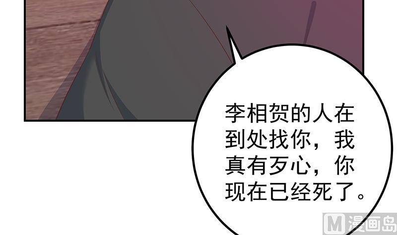 都是黑絲惹的禍 - 第二季 第300話 李相賀的真正目的(1/2) - 1