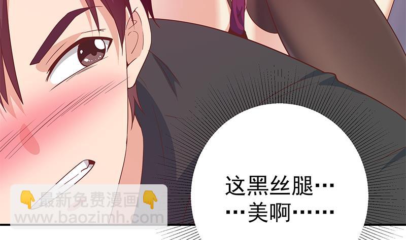 都是黑絲惹的禍 - 第二季 第300話 李相賀的真正目的(1/2) - 6