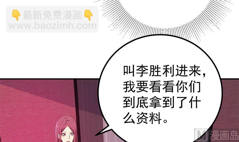 都是黑絲惹的禍 - 第二季 第300話 李相賀的真正目的(1/2) - 7