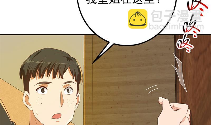 都是黑絲惹的禍 - 第二季 第300話 李相賀的真正目的(1/2) - 7