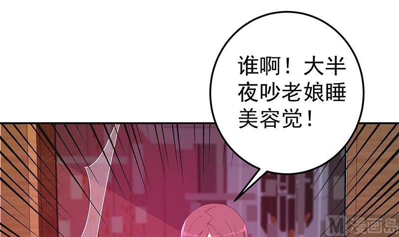 都是黑絲惹的禍 - 第二季 第300話 李相賀的真正目的(1/2) - 1