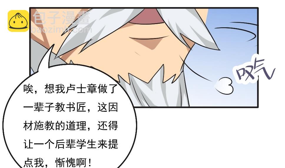 都是黑絲惹的禍 - 第56話 洞庭碧螺春 - 1