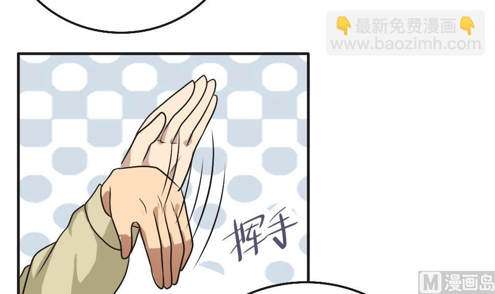 都是黑絲惹的禍 - 第56話 洞庭碧螺春 - 2