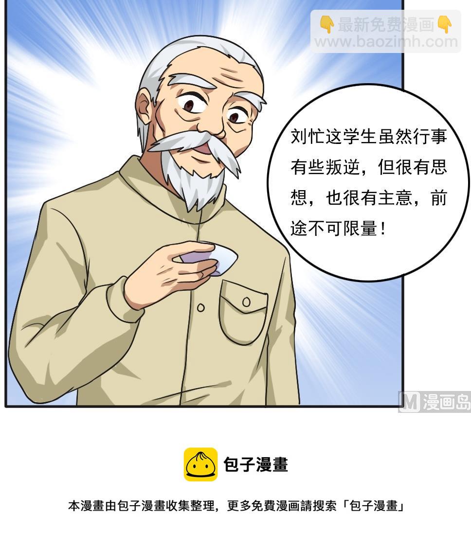 都是黑絲惹的禍 - 第56話 洞庭碧螺春 - 5