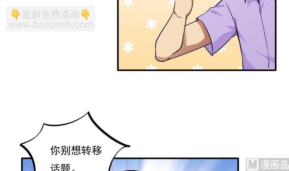 都是黑絲惹的禍 - 第56話 洞庭碧螺春 - 4