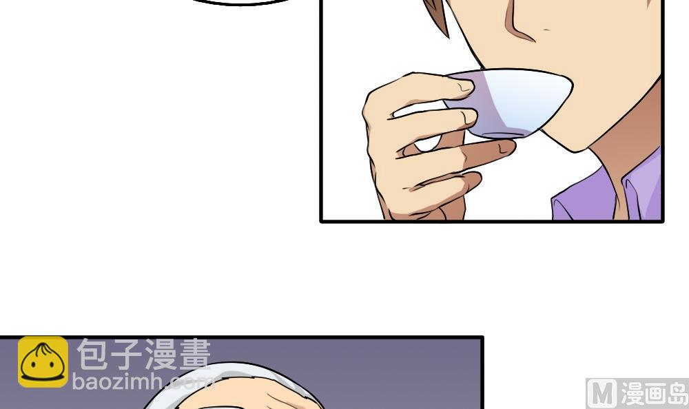 都是黑絲惹的禍 - 第56話 洞庭碧螺春 - 2