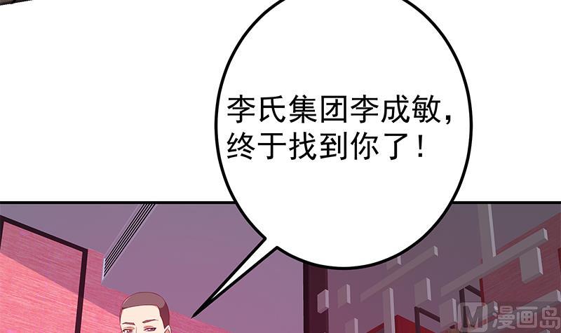 都是黑丝惹的祸 - 第二季 第302话 不按套路出牌(1/2) - 8