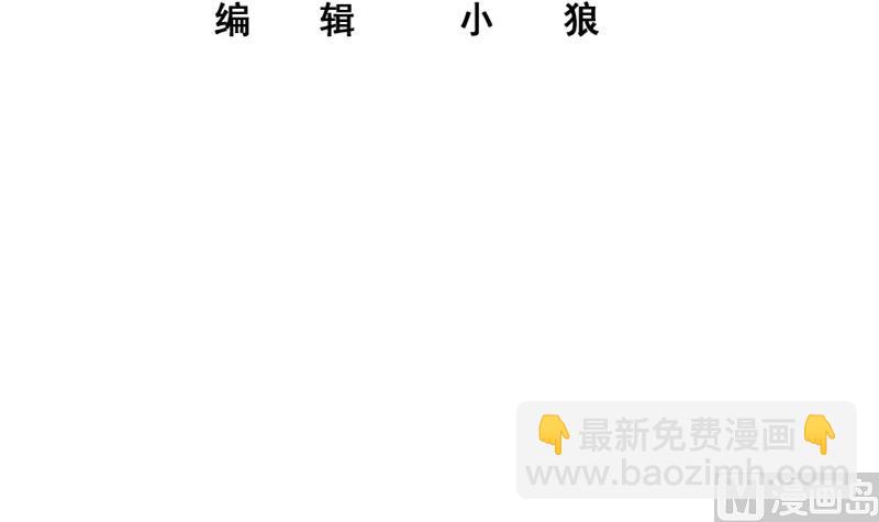 都是黑絲惹的禍 - 第二季 第302話 不按套路出牌(1/2) - 3