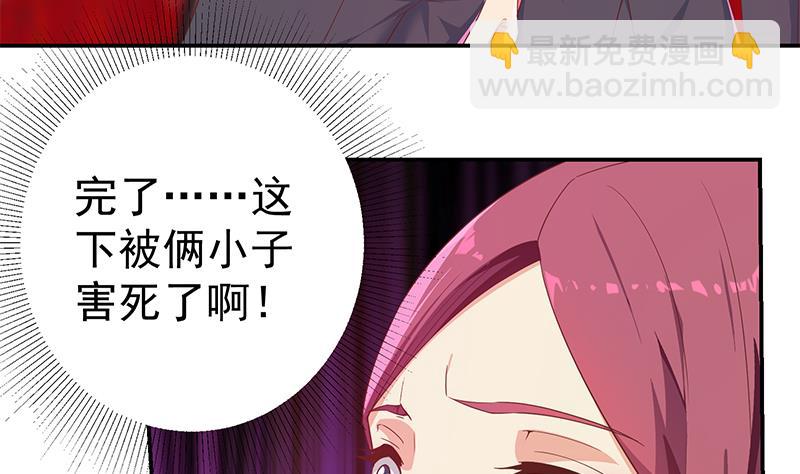 都是黑絲惹的禍 - 第二季 第302話 不按套路出牌(1/2) - 2