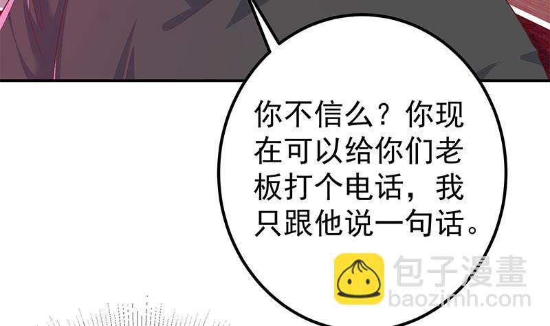 都是黑絲惹的禍 - 第二季 第302話 不按套路出牌(1/2) - 6