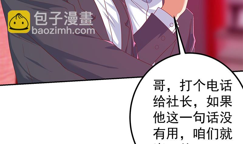 都是黑絲惹的禍 - 第二季 第302話 不按套路出牌(1/2) - 1