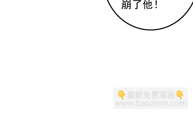 都是黑絲惹的禍 - 第二季 第302話 不按套路出牌(1/2) - 2