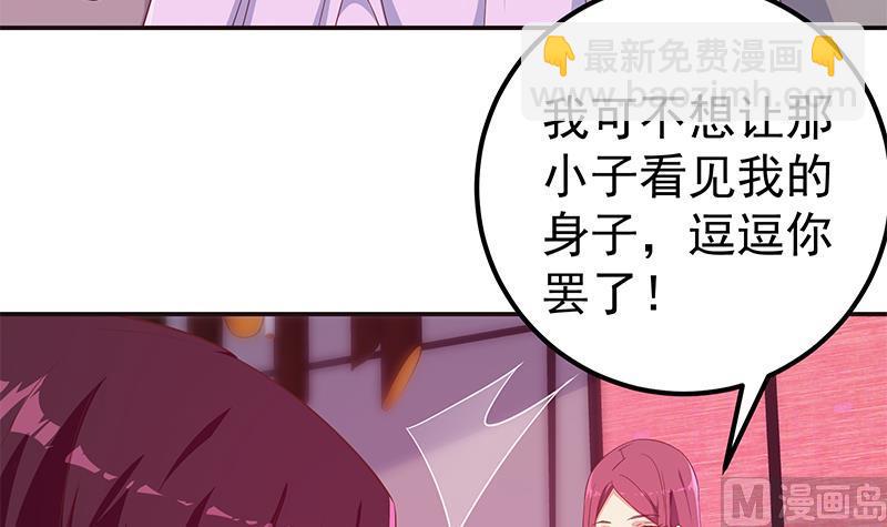 都是黑絲惹的禍 - 第二季 第302話 不按套路出牌(1/2) - 6