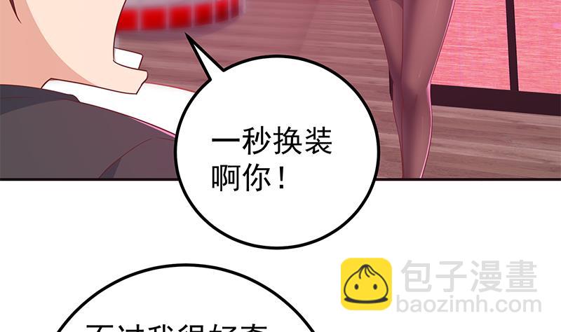 都是黑絲惹的禍 - 第二季 第302話 不按套路出牌(1/2) - 8