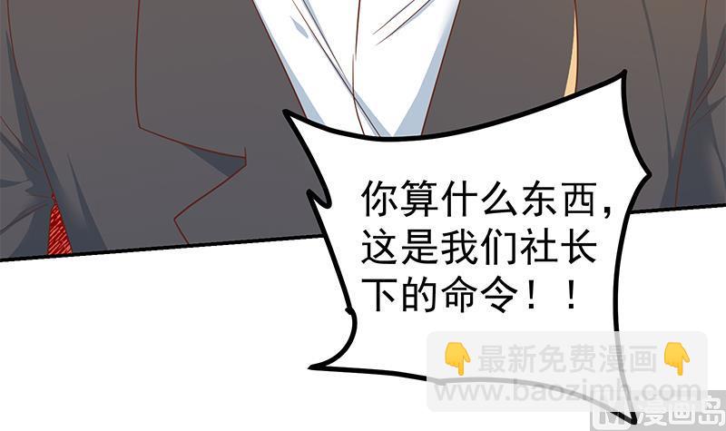 都是黑絲惹的禍 - 第二季 第304話 說漏嘴了！(1/2) - 2