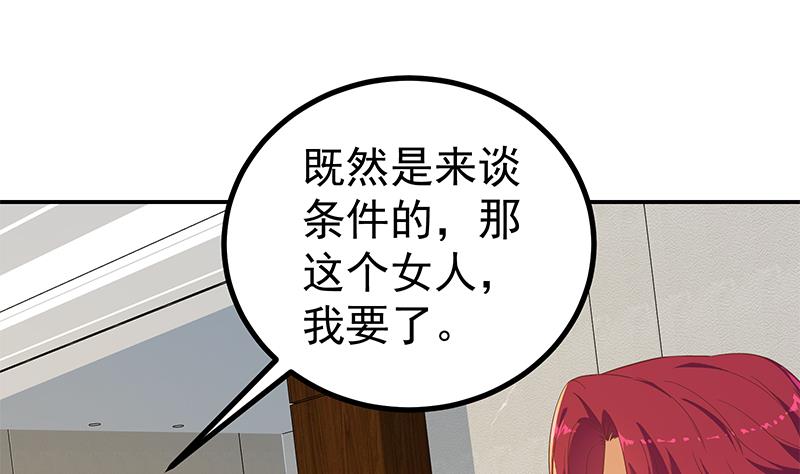 都是黑丝惹的祸 - 第二季 第304话 说漏嘴了！(1/2) - 3