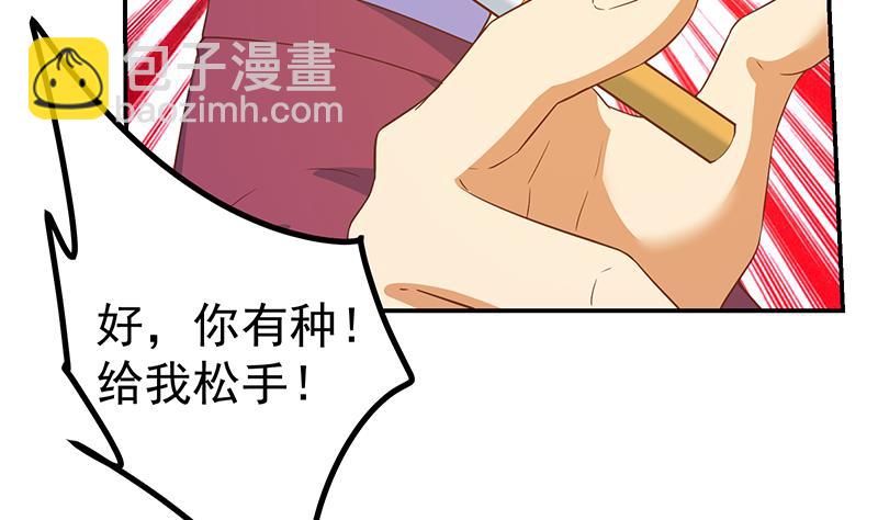 都是黑絲惹的禍 - 第二季 第304話 說漏嘴了！(1/2) - 7