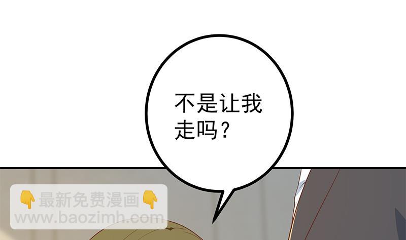 都是黑絲惹的禍 - 第二季 第304話 說漏嘴了！(1/2) - 4