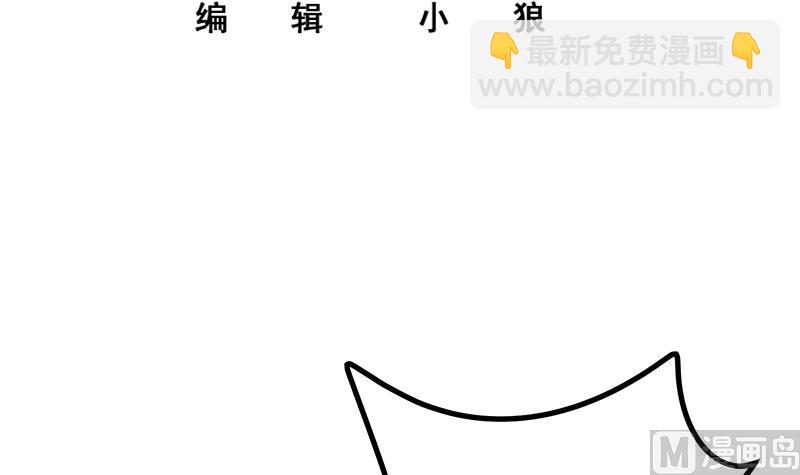 都是黑絲惹的禍 - 第二季 第304話 說漏嘴了！(1/2) - 3