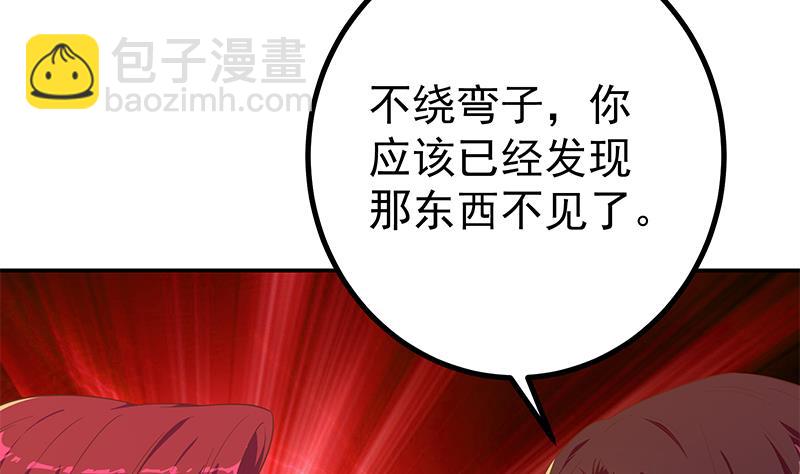 都是黑絲惹的禍 - 第二季 第304話 說漏嘴了！(1/2) - 6