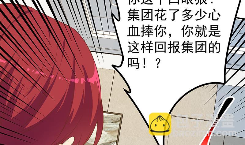 都是黑絲惹的禍 - 第二季 第304話 說漏嘴了！(1/2) - 1