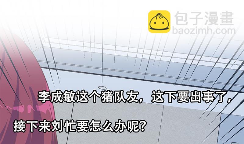 都是黑絲惹的禍 - 第二季 第304話 說漏嘴了！(1/2) - 2