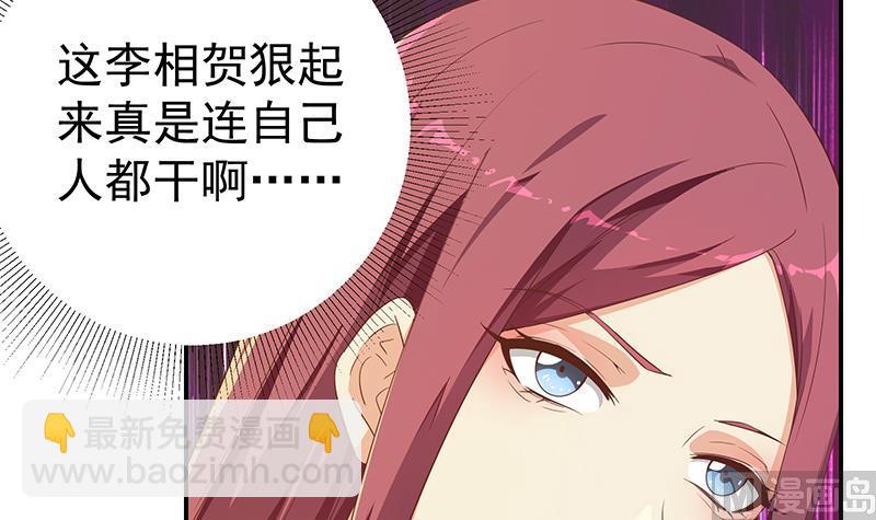 都是黑絲惹的禍 - 第二季 第304話 說漏嘴了！(1/2) - 1