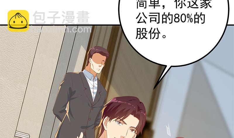 都是黑絲惹的禍 - 第二季 第306話 李勝利的過往！(1/2) - 3