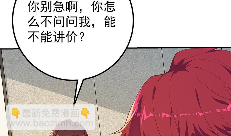 都是黑絲惹的禍 - 第二季 第306話 李勝利的過往！(1/2) - 4