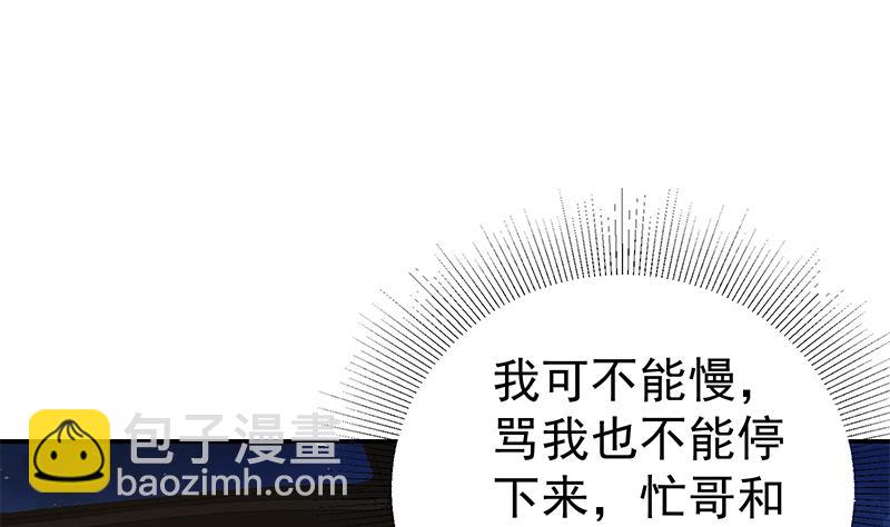 都是黑絲惹的禍 - 第二季 第306話 李勝利的過往！(1/2) - 2