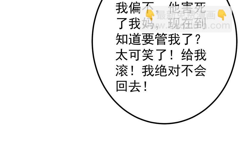 都是黑絲惹的禍 - 第二季 第306話 李勝利的過往！(1/2) - 1