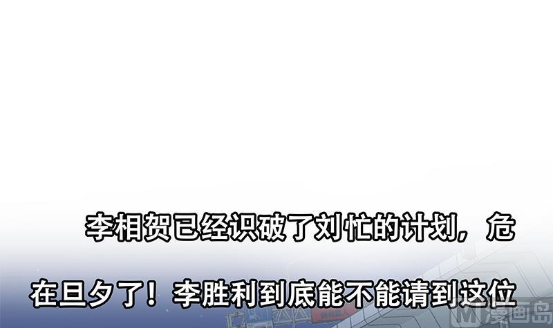 都是黑絲惹的禍 - 第二季 第306話 李勝利的過往！(2/2) - 2
