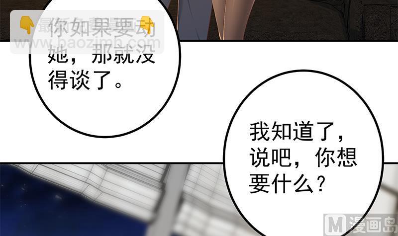 都是黑絲惹的禍 - 第二季 第306話 李勝利的過往！(1/2) - 6