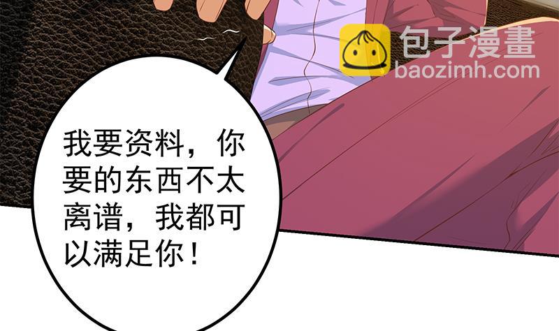 都是黑絲惹的禍 - 第二季 第306話 李勝利的過往！(1/2) - 8