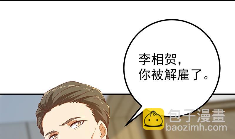 都是黑絲惹的禍 - 第二季 第308話 你完蛋了！(1/2) - 3