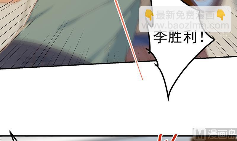 都是黑絲惹的禍 - 第二季 第308話 你完蛋了！(1/2) - 7